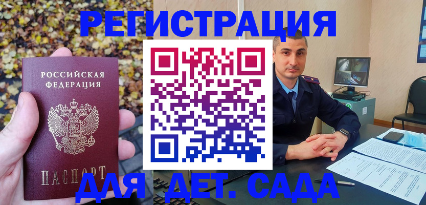 прописка штамп в Каспийске